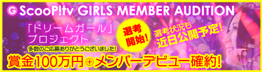 オーディションサイト3月から
