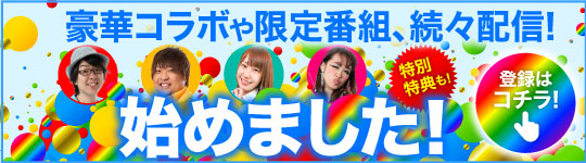 メンバーシップ登録サイト