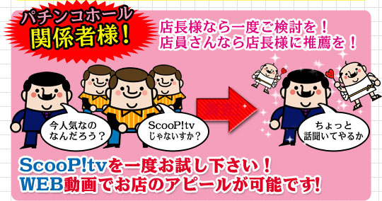 ホール関係者様へ