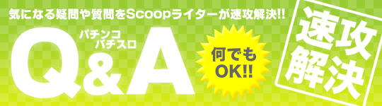 Q&A