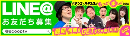 LINE@募集