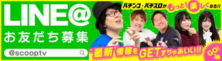 LINE@募集