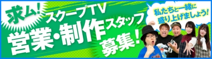 営業スタッフ募集バナー2026