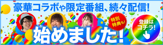 メンバーシップ登録サイト