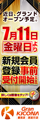 グランキコーナ鶴見店、西淀川店グランドオープン