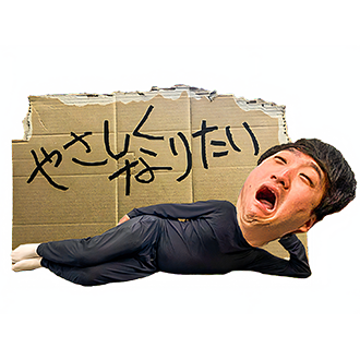 収録