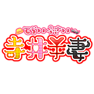 収録