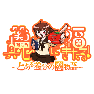 収録