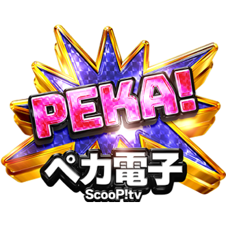 ペカ電子ステッカー入荷
