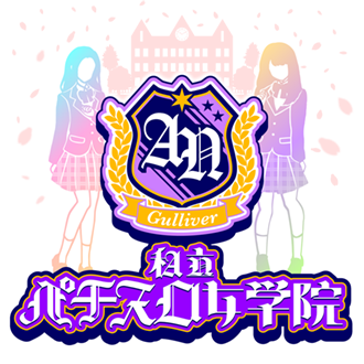 収録