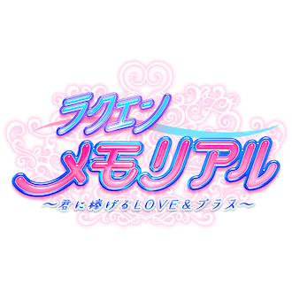 収録