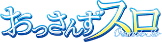 収録