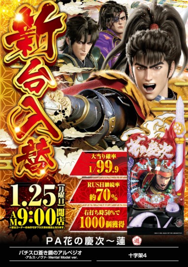 イベント 溝の口 スロット