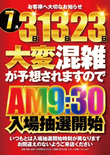 チラシ