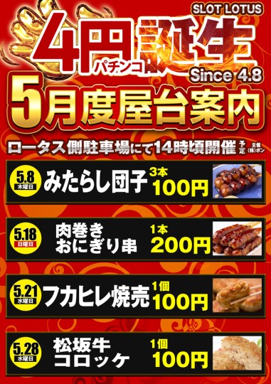 チラシ