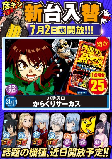 チラシ
