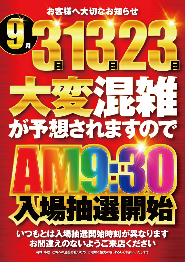 チラシ