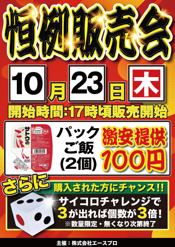 チラシ