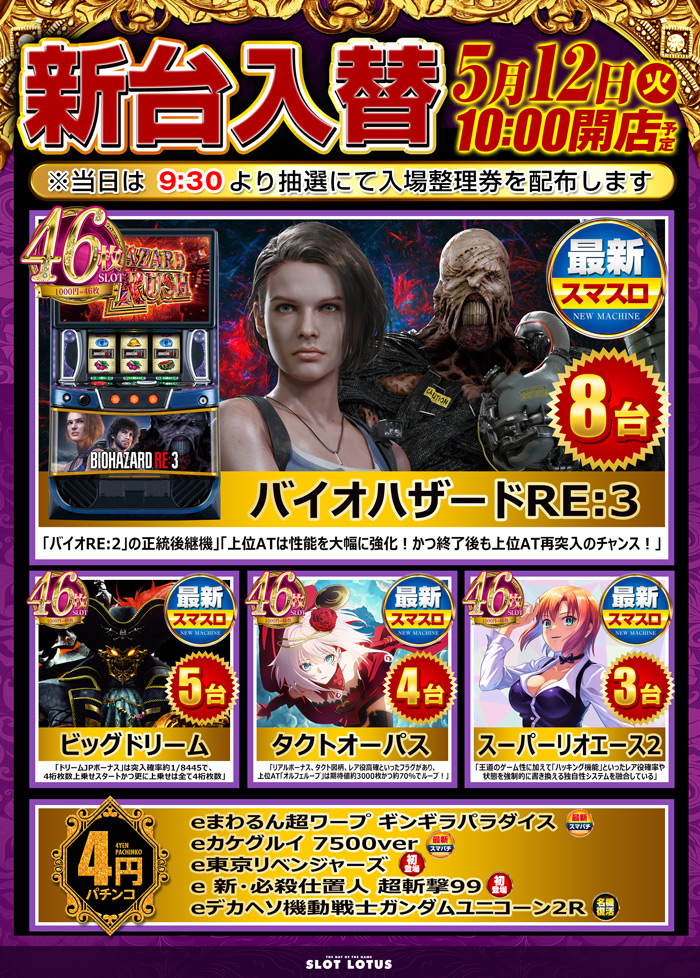 チラシ