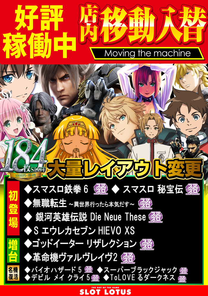 チラシ