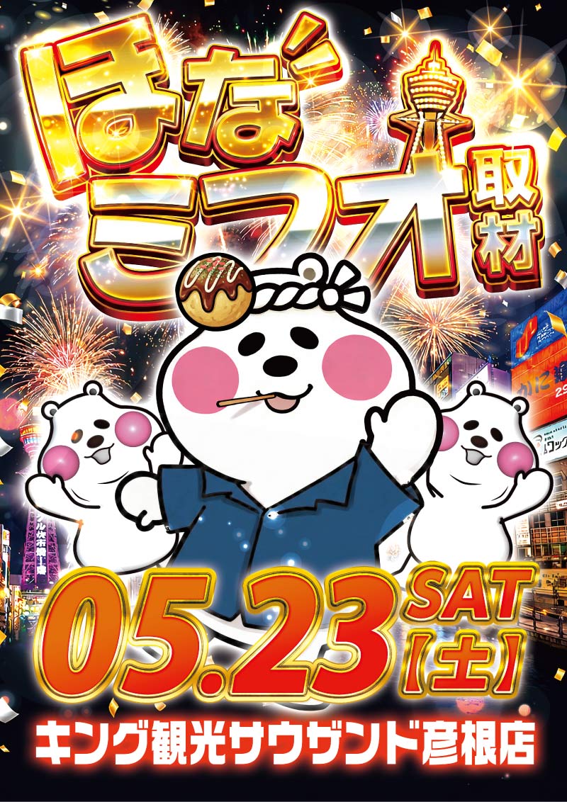 チラシ