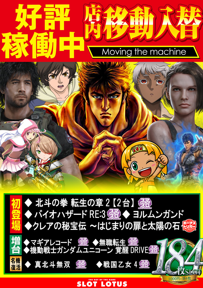 チラシ