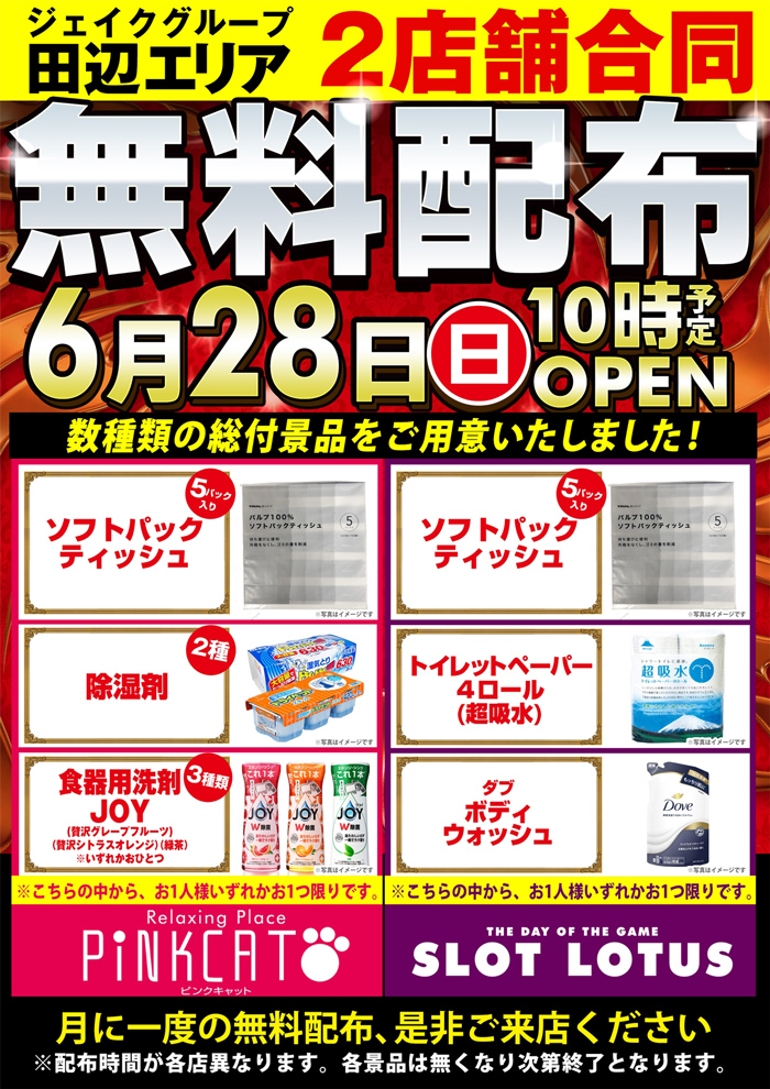 チラシ