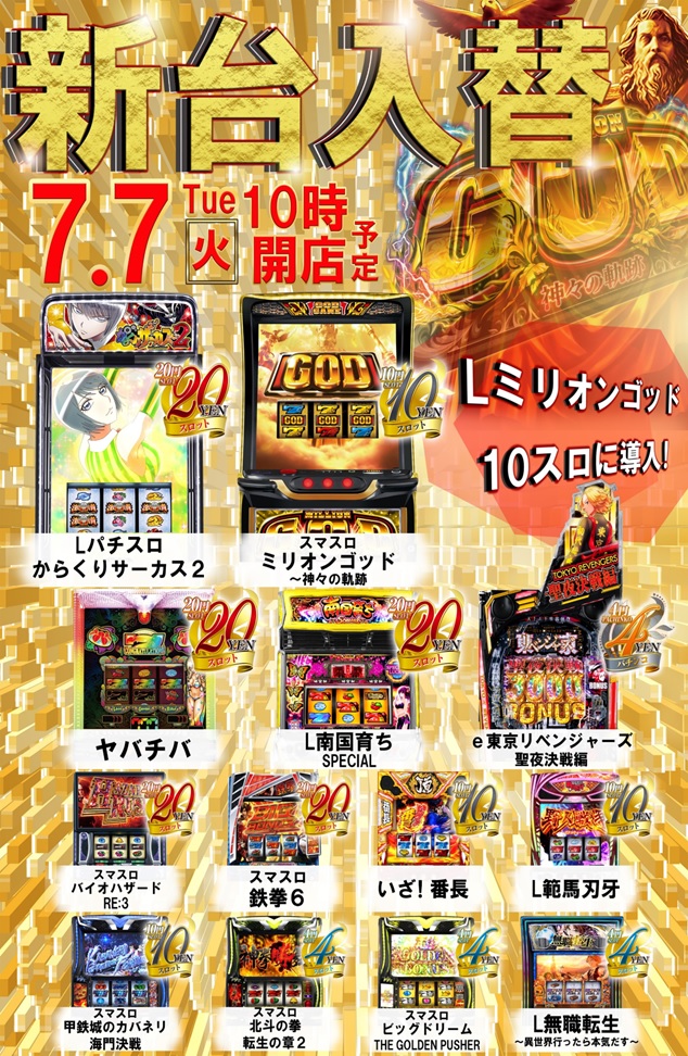 チラシ