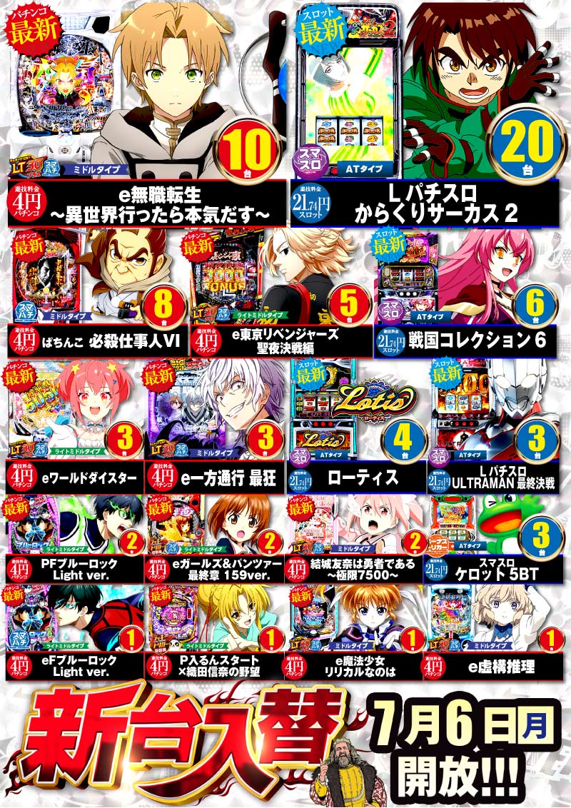 チラシ