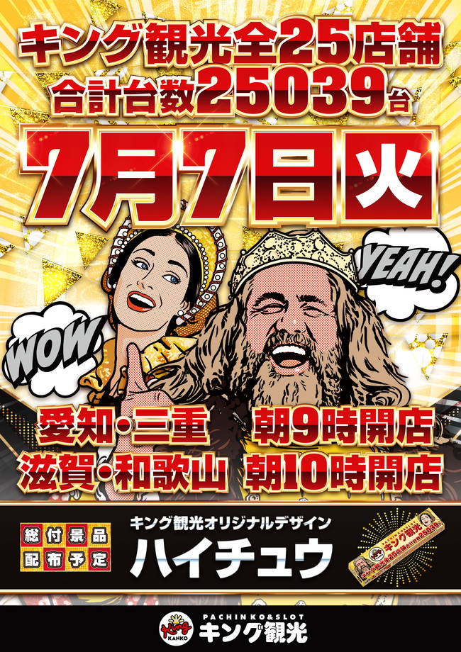 チラシ