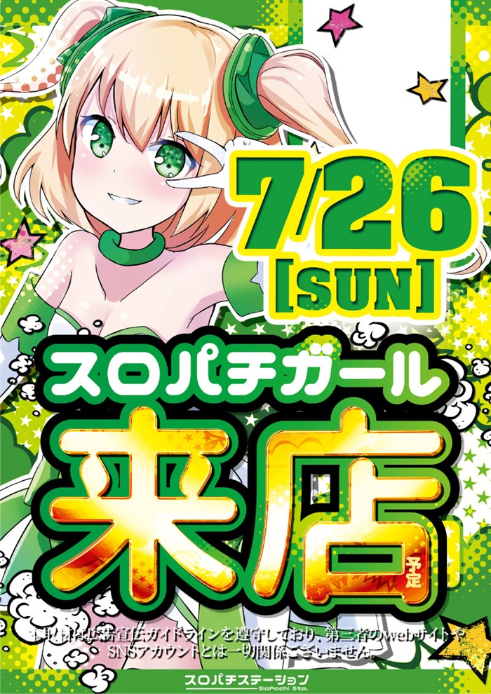 チラシ