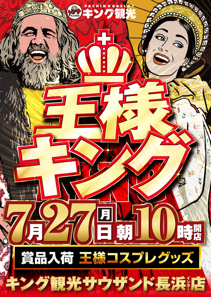 チラシ