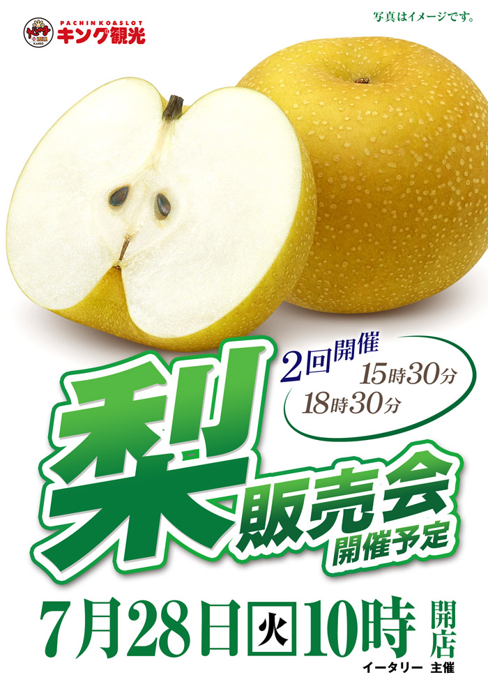 チラシ