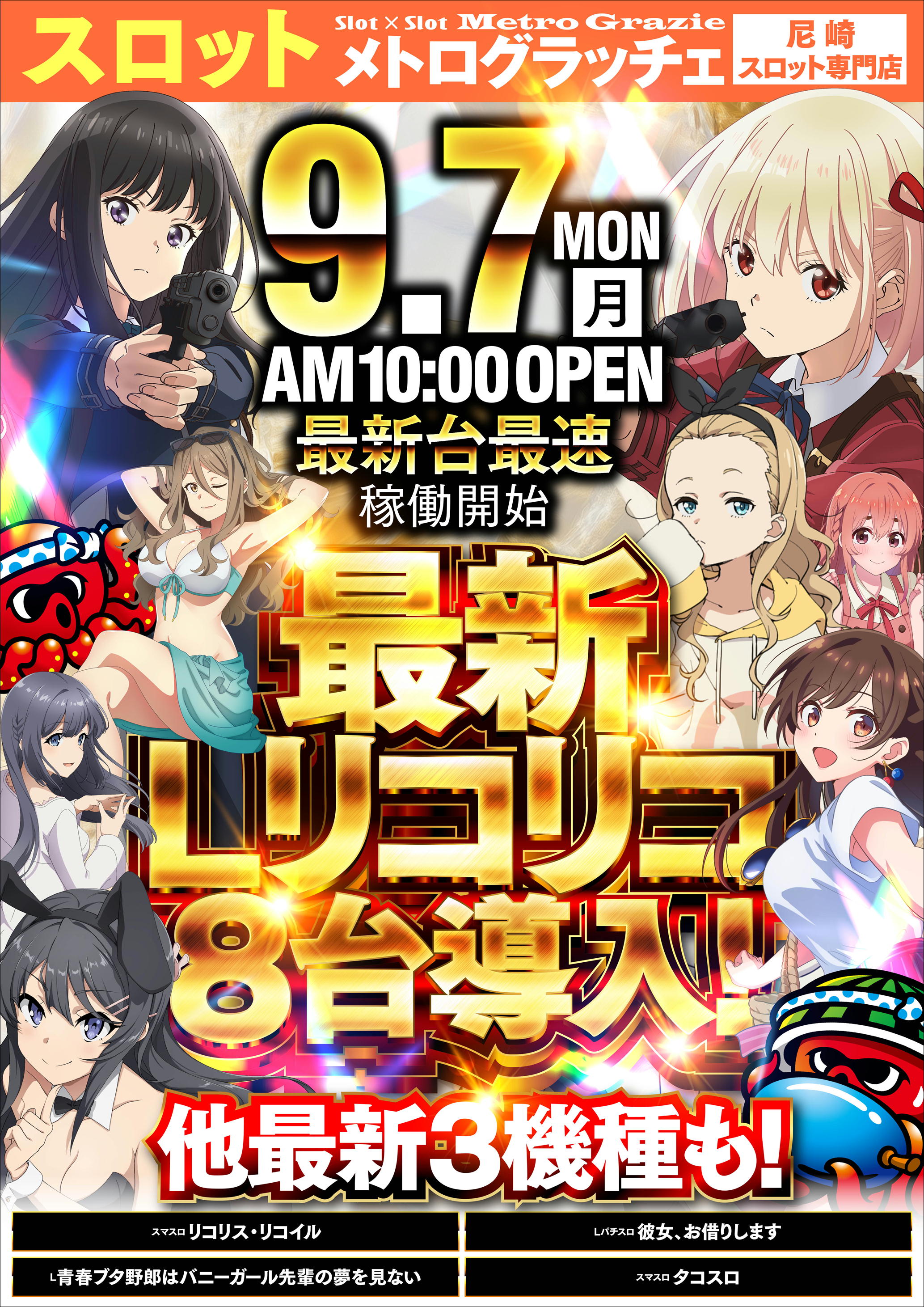 チラシ