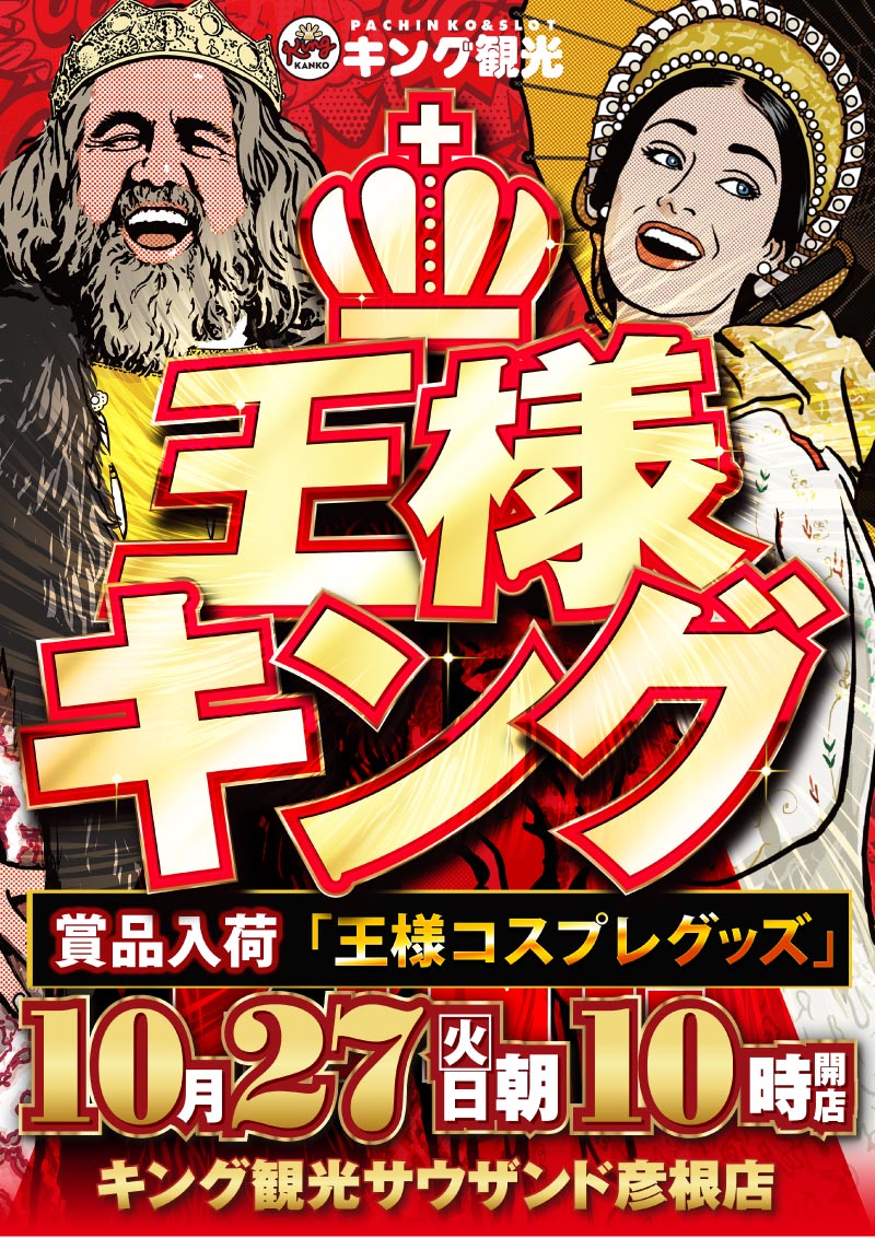 チラシ