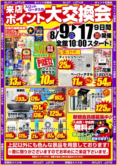 チラシ