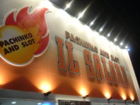 イル・サローネ阪急豊津店