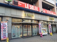 る・それいゆ垂水東口店