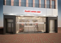Asahiスーパーライト館