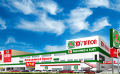 D'station浜野店