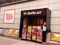 サンパレス中川店