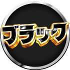 スクープTV全力取材ブラック(旧カチモルンジャーリサーチダイナマイトブラック)