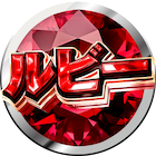 スクープTV全力取材ルビー