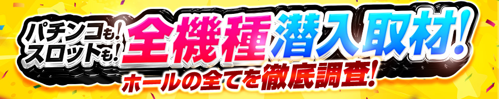 スケジュール