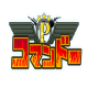 収録